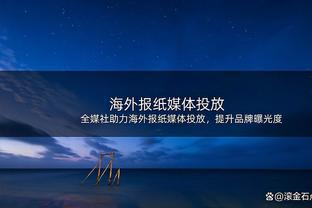 就这些能打的了！独行侠官方：东契奇今日可出战 欧文等四人缺席